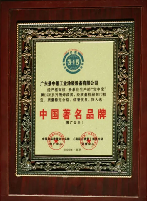 Китайский авторитетный бренд